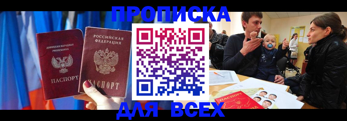 временная регистрация в квартире в Грязовце