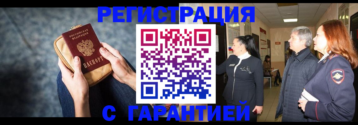 временная регистрация госуслуги в Грязовце