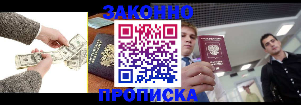 прописка иностранных граждан в Грязовце
